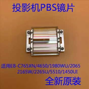 Новый оригинальный Проектор PBS для EpSON CB-2055 2065 2155 Вт 2165 Вт 2255U 2265U CB-4550 4650 4750WU 4770 Вт 4850WU 4950WU