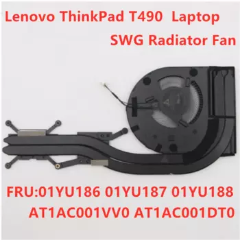 Новый оригинальный вентилятор охлаждения процессора Lenovo ThinkPad T490 радиатор в сборе радиатор кулер 01YU186 01YU187 01YU188 AT1AC001DT0