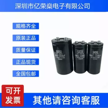 Новый оригинальный винтовой инвертор 400V3900uf450V3900uf, алюминиевый электролитический конденсатор черного и золотого цвета, бесплатная доставка