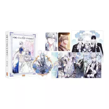 Комикс "Новый Папа, я не хочу жениться" том 5