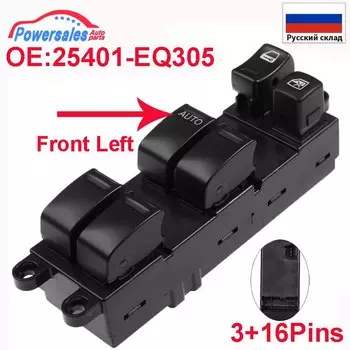 Новый передний левый переключатель стеклоподъемника, главный переключатель стеклоподъемника для Nissan 25401-EQ305 25401EQ305