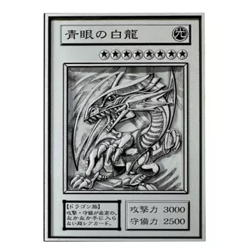 Новый самодельный Yu-Gi-Oh 59X86X5Mm! Голубые глаза белый дракон комикс версия рельефная металлическая карта фотографические игрушки