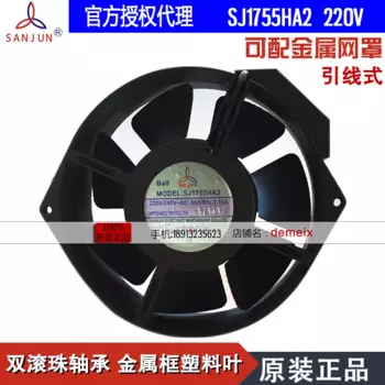 Новый Suntronix SAN JUN SANJUN SJ1755HA2 220V 0.18A шариковый подшипник пластиковый вентилятор листовой Вентилятор охлаждения