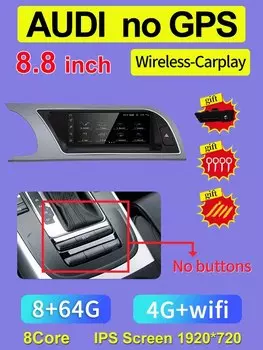 Новый UI 8,8 "Android13 Беспроводной АВТО Carplay для AUDI A5 2011 2016 Автомобильные видеоплееры GPS-навигация Центральный мультимедийный экран
