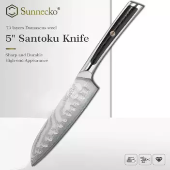 Нож кухонный из дамасской стали, 5 дюймов