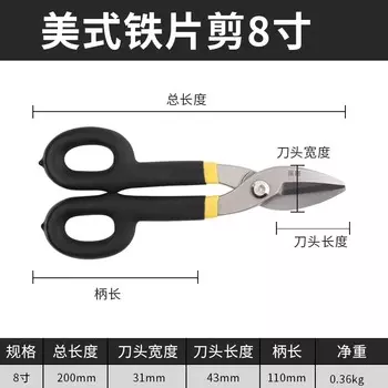 Ножницы для резки металла JIXIU