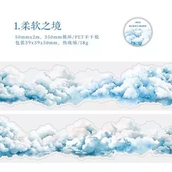 Облачная лента Journal GO 5x200 см