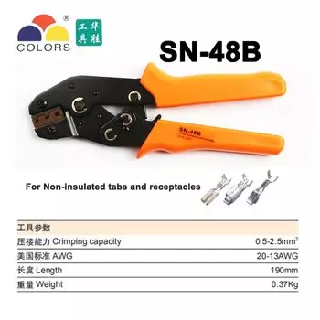 Обжимные щипцы LUBAN SN-48B