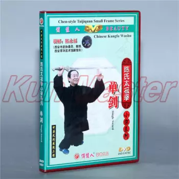 Один меч Китайский кунг-фу Обучающие видео английские субтитры 2 DVD