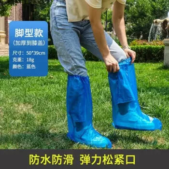 Одноразовые дождевые бахилы MOONBIFFY