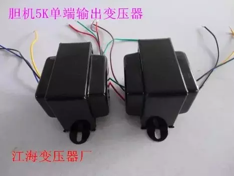 Односторонний выходной трансформатор GZHYAJIN 5K 5W для 6P1 6P14 6P6P