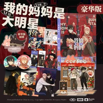 Официальный комикс моей мамы Superstar Vol.2 от Shi Yi Er, комедия, манхуа/манга книга, Романтика GL комикс
