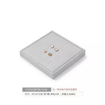 Oirlv серый набор подставок для украшений