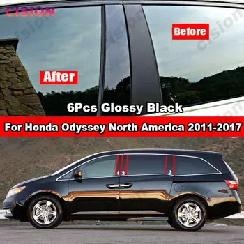 Оконная дверная Колонка B C, столб столба, Обложка, отделка для Honda Odyssey 2011-2017, США, глянцевая, черная, углеродное волокно, зеркальный эффект, наклейка для ПК