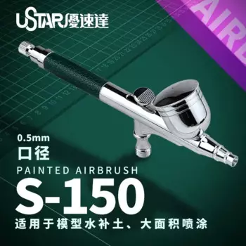 Окрашенный Аэрограф USTAR S-150 с двойным действием Внутренняя регулировка 0,5 мм