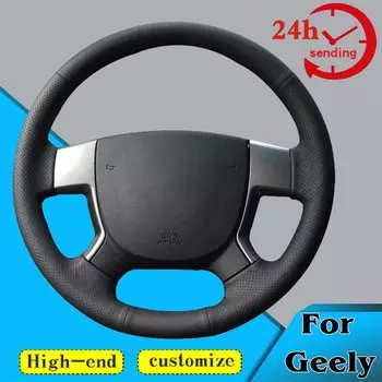 Оплетка на руль автомобиля на заказ, Мягкая оплетка на 100%, подходит для Geely EMGRAND EC7 EC715 EC718, аксессуары для интерьера автомобиля, оплетка на руль