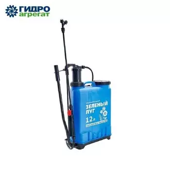 Опрыскиватель "ЗЕЛЕНЫЙ ЛУГ" 12 л, гидравлический, ранцевый