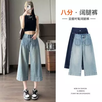 Оригинальные цветные прямые брюки с высокой талией для женщин на весну и лето 2024, откровенные джинсы с высокими и широкими штанинами