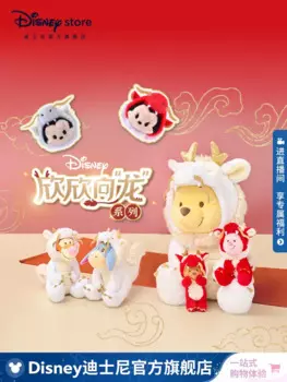 Оригинальные игрушки из Шанхая, Disney 2024, новый год, счастливый Дракон, Винни-Пух, тигры, плюшевые игрушки, кукла, резинка для волос