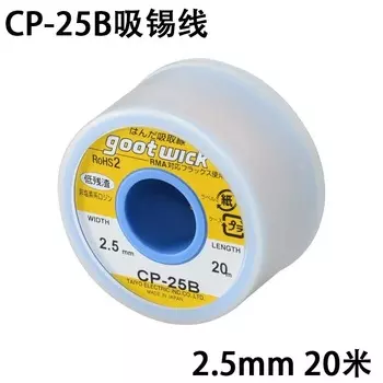 Фитиль для удаления припоя TAIYO Goot