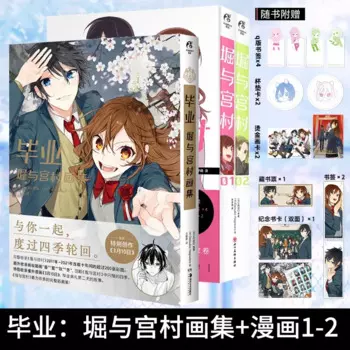 Оригинальный комикс Horimiya Hori-San To Miyamura-Kun, коллекция рисования 1-2 +, японский кампус, Молодежные романтические книги Манга