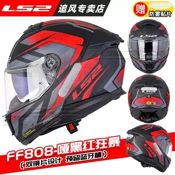 Оригинальный мотоциклетный шлем LS2 FF808 STREAM II с двойным козырьком и линзами, анфас, мотоциклетные шлемы для мотокросса ECE