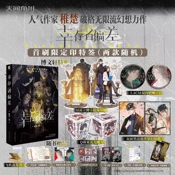 Оригинальный роман «Работает Шэнь Ти» Чжи Чу, том 1