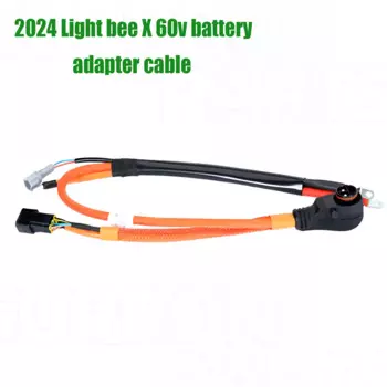 Оригинальный шнур для литиевых батарей LBX, 2024 светильник bee X 60v