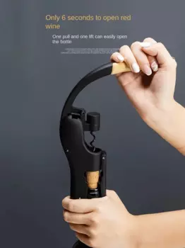 Открывалка для бутылок красного вина