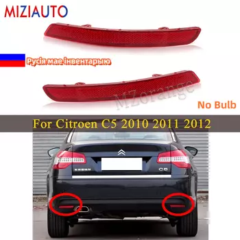 Отражатель заднего бампера для Citroen C5 2010 2011 2012, задние фонари без лампы, сигнальная лампа для парковки, автомобильные аксессуары