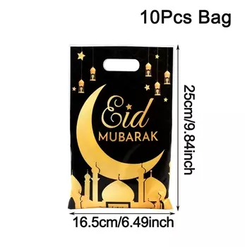 Пакеты для конфет Рамадан PATIMATE