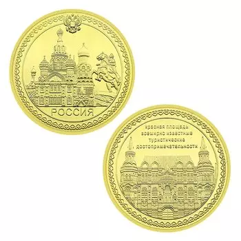 Памятная монета olevo Россия Санкт-Петербург красная