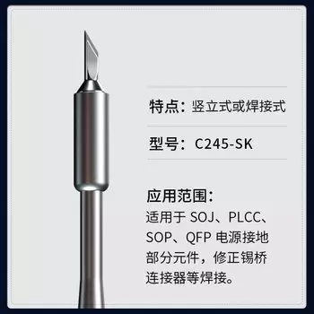 Паяльное жало Mechanic C245 медное