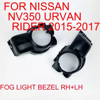 Пара противотуманных задних крышек для Nissan NV 350 Urvan Rider 2011 2012 2013 2015 2014 2016 2017, черный
