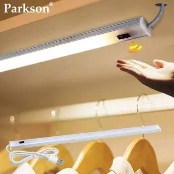PARkson Подсветка для шкафа USB 3 цвета