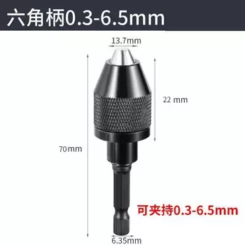 Патрон для дрели Onnfang без ключа