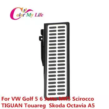 Педали для Volkswagen VW Jetta Mk5 Golf 5 6 Scirocco Rabbit EOS Tiguan для Skoda Octavia A5 Superb Yeti для Seat Altea Leon