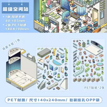 3D наклейка пейзаж QUSE