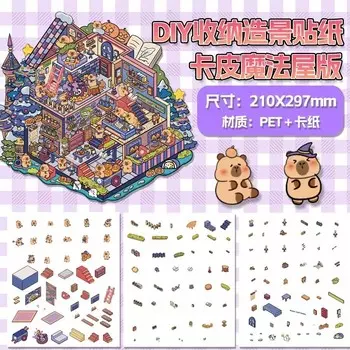 Пейзажные наклейки большого размера, миниатюрная сцена, коллаж, капибара, волшебный дом, цветочный замок, милые канцелярские принадлежности