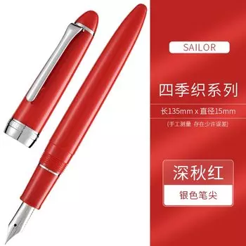 Перьевая ручка Sailor Shikior Iraurita