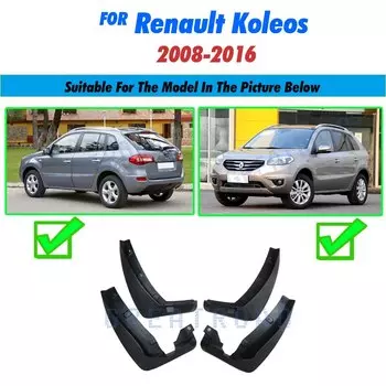 Передние и задние брызговики для Renault Koleos 1 2008-2016, брызговики на крылья, автомобильные аксессуары