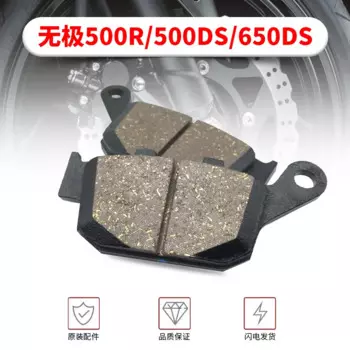 Передние и задние тормозные колодки для мотоцикла Loncin Voge 500r 500ds 650ds Cr9