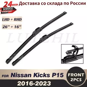 Передние щетки стеклоочистителя для Nissan Kicks P15 2016-2023 2017 2018 2019 2020 2021 лобовое стекло переднее окно 26 "+ 16"