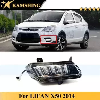 Передний бампер Kamshing, противотуманная фара для LIFAN X50, противотуманная фара, противотуманная фара для дальнего света