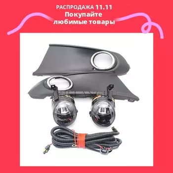 Передняя галогенная противотуманная фара + решетка и жгут проводов в сборе для VW Polo, Vento, Sedan, Saloon 2011, 2012, 2013, 2014, 2015, 2016