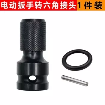 Переходник с шестигранным хвостовиком на 1/2 дюйма, с квадратным на 1/4 дюйма, переходник с шестигранным хвостовиком, быстроразъемный переходник для ударного ключа