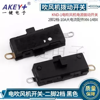 Переключатель двигателя KND-1 AKEYS