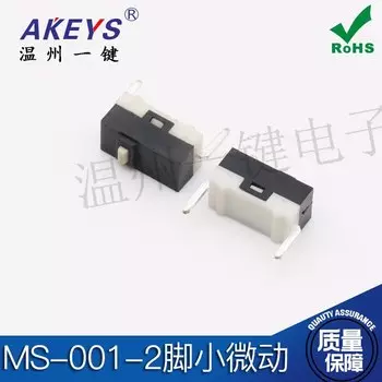 Переключатель MS-001 2P AKEYS