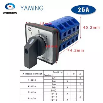 Переключатель Yaming LW26-25/4 25А 4 полюса 3 положения