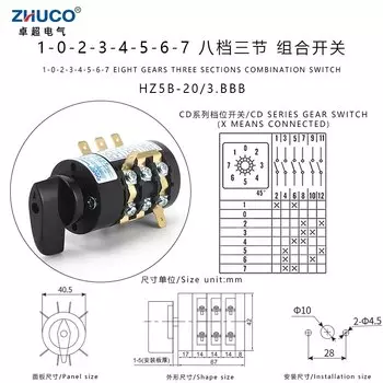 Переключатель ZHUCO HZ5B-20/3.CCC для сварочного аппарата